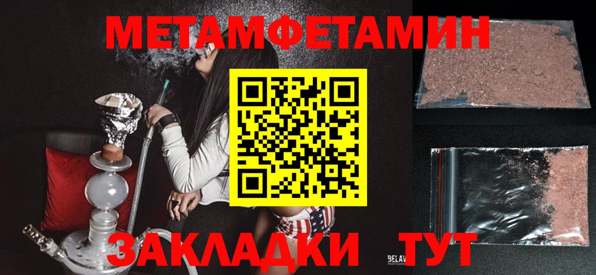 Орск  АМФ 97%  АМФЕТАМИН  Вход с VPN 