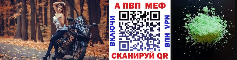 APVP Соль  kraken онион  Орск 