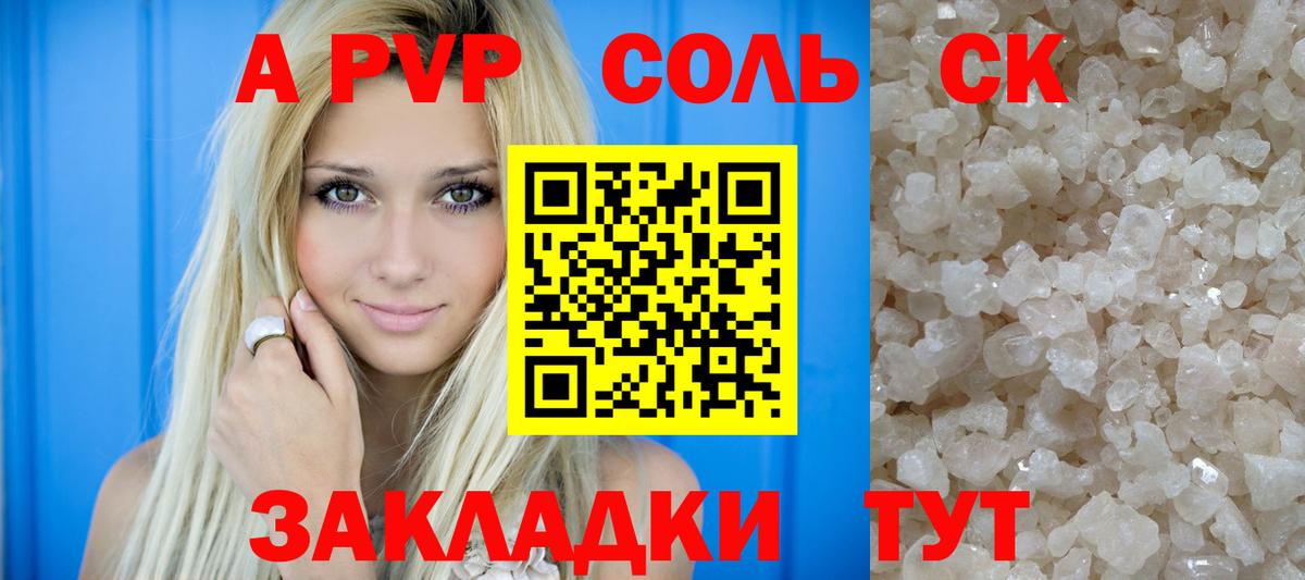A-PVP мука Орск