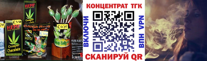 Печенье с ТГК конопля  Орск 