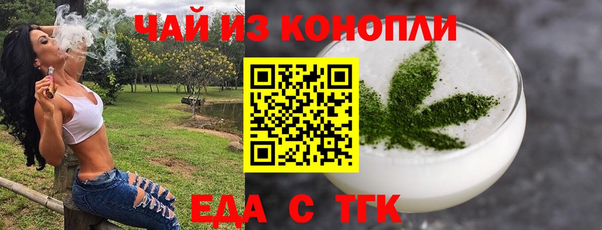 Cannafood марихуана Орск