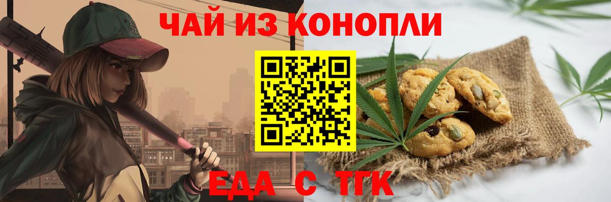 Орск  Canna-Cookies марихуана  Вход с VPN 