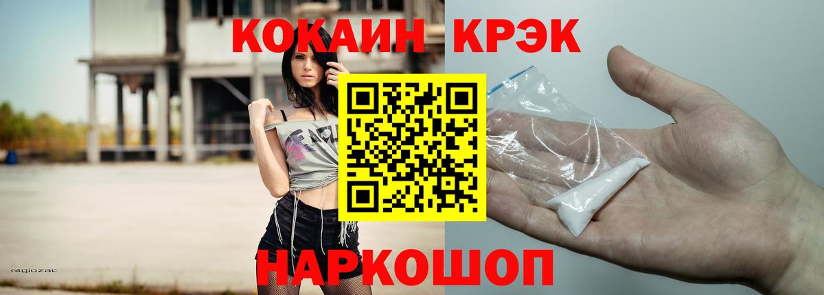 Орск  Cocaine Fish Scale  Вход с VPN  наркошоп  КОКАИН Перу  COCAIN 