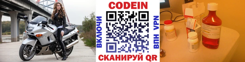 Кодеиновый сироп Lean напиток Lean (лин)  где купить наркоту  Орск 