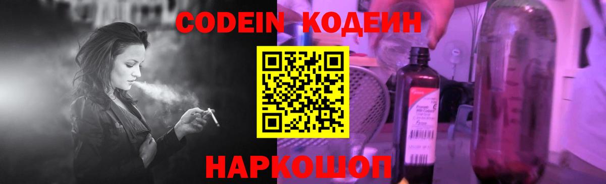 наркота  Вход с VPN  Кодеиновый сироп Lean напиток Lean (лин)  Орск  Кодеин напиток Lean (лин) 