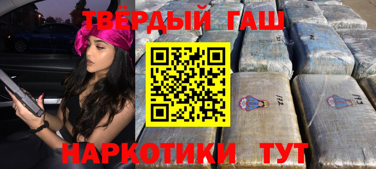 Гашиш Изолятор  Вход с VPN  закладки  Орск  ГАШИШ убойный 