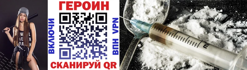 Героин Heroin сайты даркнета Telegram Орск