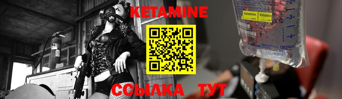Орск  КЕТАМИН ketamine  Кетамин VHQ  Вход с VPN 