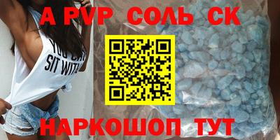 соль ск Пушкино