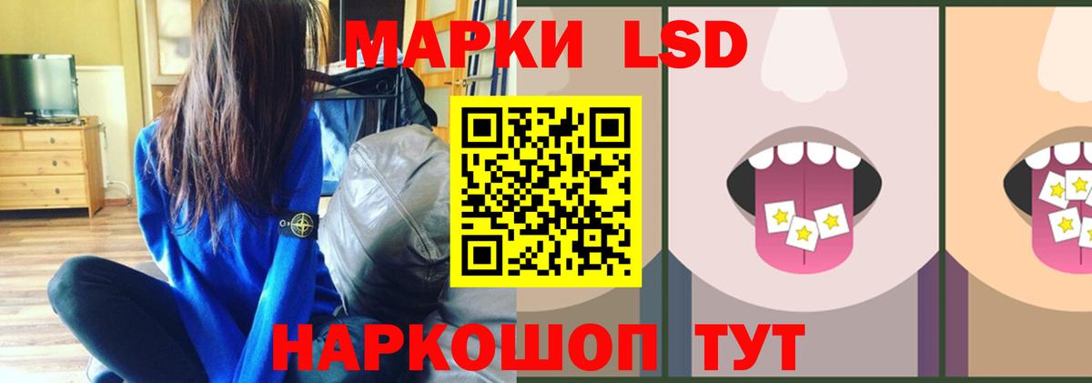 Лсд 25 экстази кислота  ЛСД экстази  Орск  Вход с VPN 
