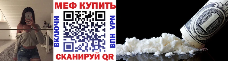 Меф мука  мега ссылка  Орск 