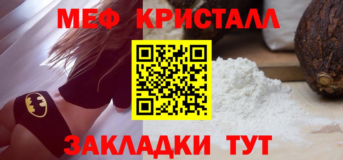 МЕФ  Орск