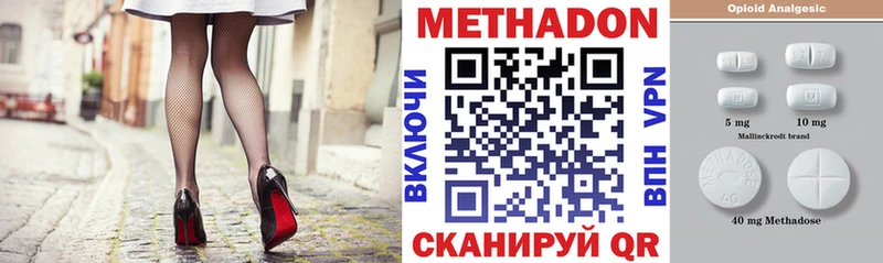 где купить наркотик Орск МЕТАДОН methadone