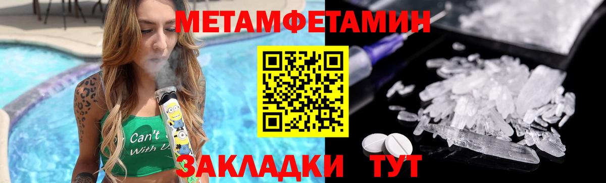 Орск  Метамфетамин кристалл  Вход с VPN 