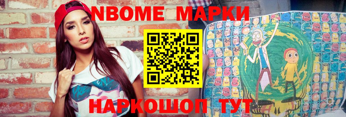 Наркотические марки 1,5мг  Марки N-bome  Орск  Вход с VPN 
