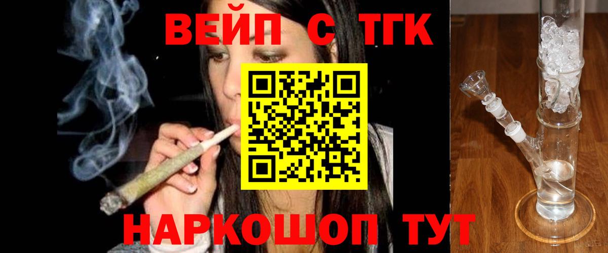 Орск  Дистиллят ТГК THC oil  ТГК THC oil  Вход с VPN 