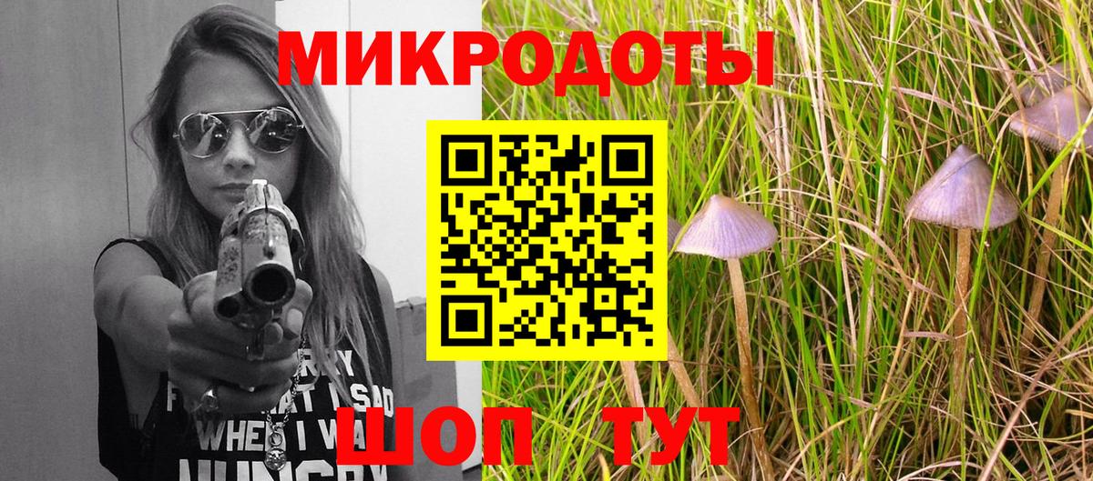 Орск  Галлюциногенные грибы GOLDEN TEACHER  Вход с VPN 